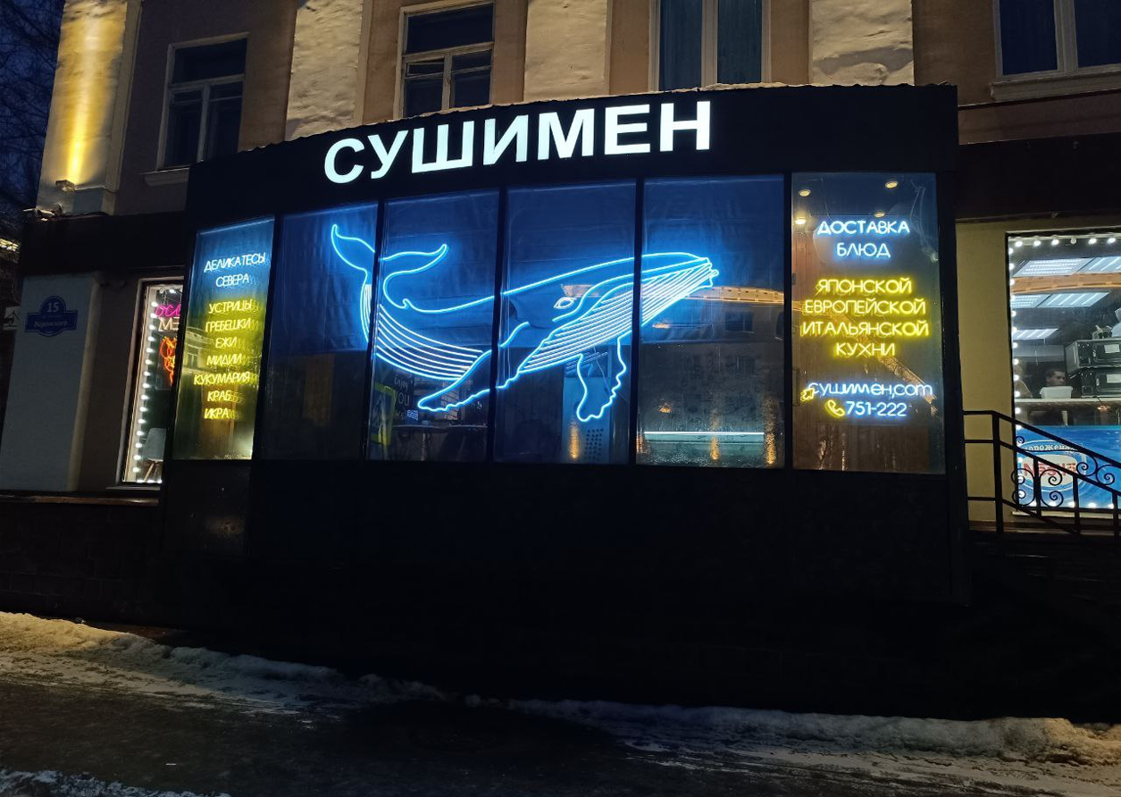 Кафе с неоновыми вывесками