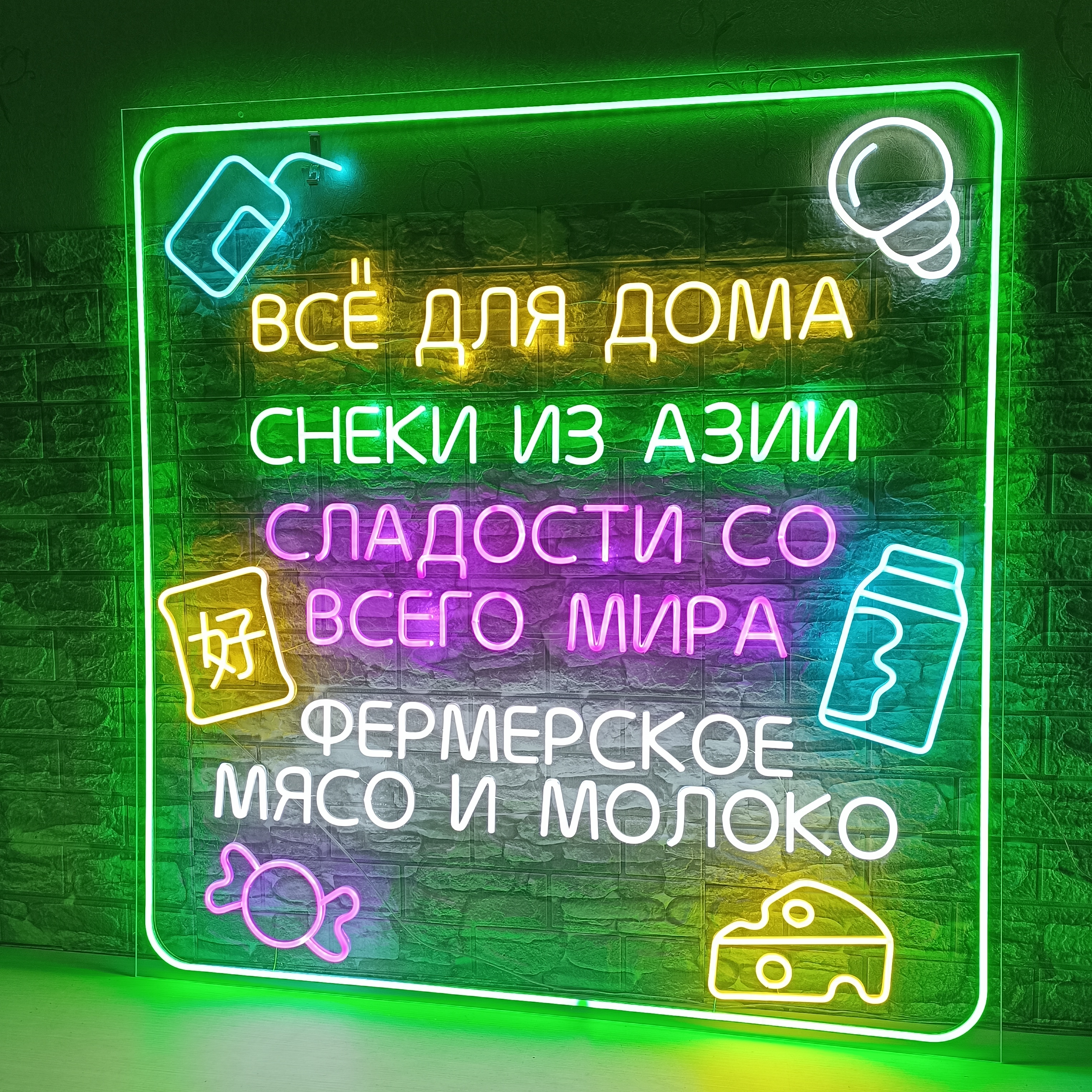 Неоновая вывеска более 1 метра
